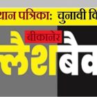 KCT NEWS – 5 February 2024 Top and Latest News Update on Patrika | 5 February 2024 : एक क्लिक में यहां पढ़ें राजस्थान सहित देश-दुनिया की बड़ी और लेटेस्ट खबरें – New Update