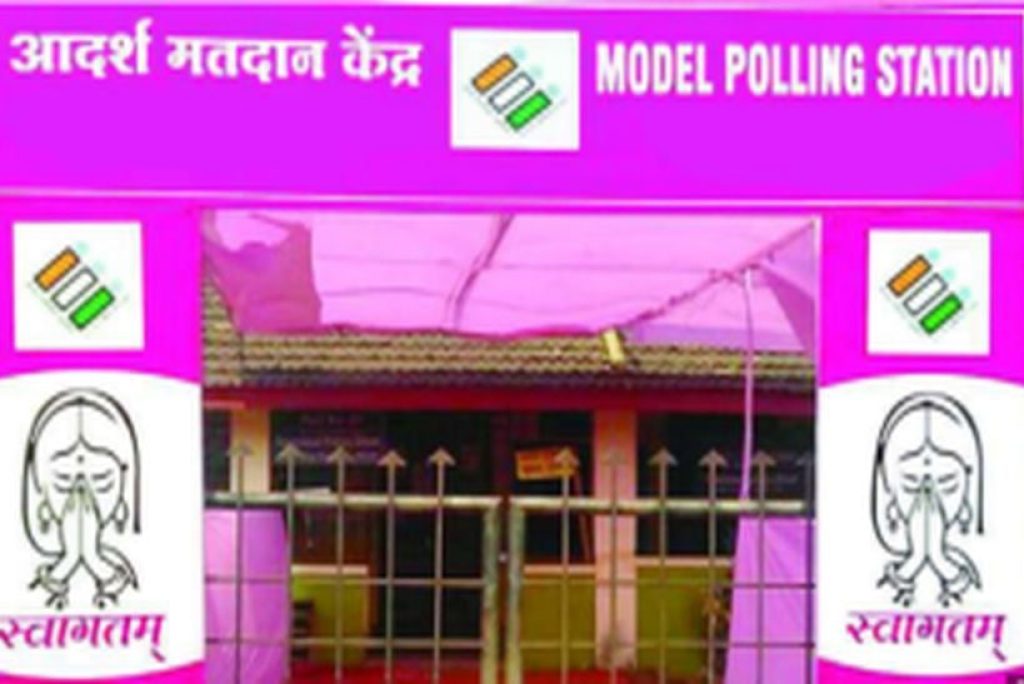 KCT NEWS – Pink Booth : Only Women Officers Personnel Will Be On These Booths | Pink Booth : इन बूथों पर होंगी सिर्फ महिला अधिकारी और कार्मिक, बीकानेर में यहां बनेंगे यह बूथ – New Update