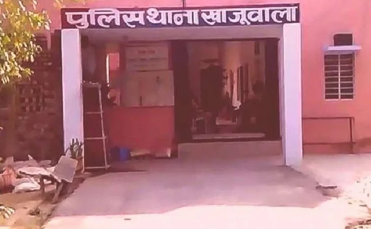 khajuwala police thana 730 1753841601.jpeg