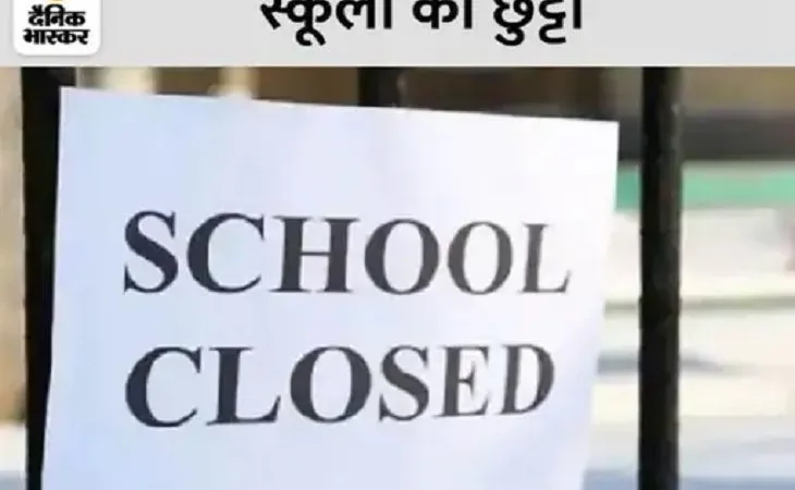 school news 1753800525.jpg