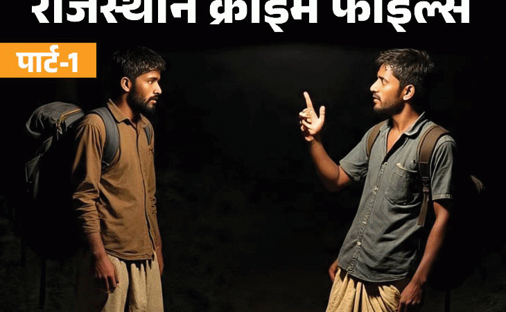 crime files 1 3 1754134107.gif