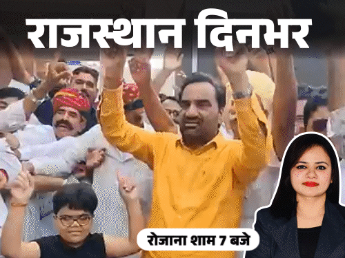 rajasthan dinbhar 1 1756385824.gif