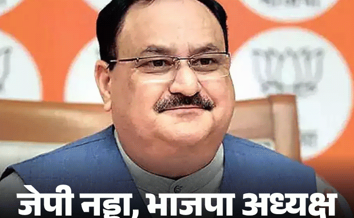 jp nadda mohan bhagwat 1756923963.gif